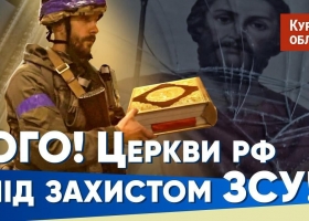 Церковне майно п'яти православних храмів передали на зберігання представникам релігійних громад Суджі