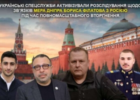 Українські спецслужби розслідують зв’язки Корбана і Філатова з родичами з Росії – військовими злочинцями, – ЗМІ