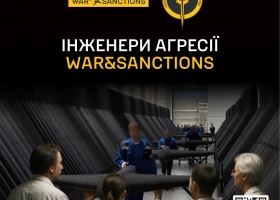 “Інженери агресії” — новий розділ на порталі War&Sanctions