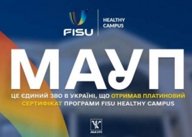Ростислав Щокін: МАУП стала першим і єдиним університетом України, який отримав Платиновий сертифікат Програми FISU Healthy Campus