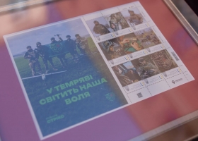«У темряві світить наша Воля»: ДПСУ, фонд «Надія» та «Укрпошта» погасили марку, присвячену прикордонникам підрозділу «СТРІКС»
