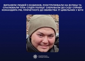 Виганяли людей з будинків, розстрілювали на вулиці та спалювали тіла: слідчі поліції скерували до суду справу командира рф, причетного до вбивства 17 цивільних у Бучі