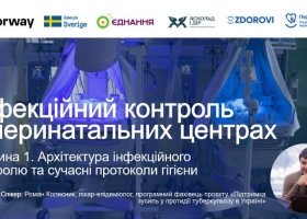 Чому безпека новонароджених починається з рішень медиків