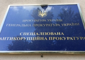 САП розслідує справу про незаконне збагачення топ-чиновника СБУ Андрія Носача