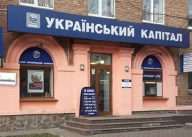 Банківська тінь воєнної економіки: як АТ «Банк Український капітал» опинився в епіцентрі підозр щодо відтоку валюти та корупційного покривання