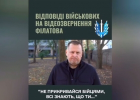 «Не прикривайся бійцями, військовими – всі знають, що ти вор», – мер Дніпра Філатов отримав відповідь військових на своє звернення