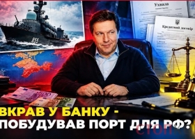 Кредит на 37 млн євро, завод у Севастополі та катери для 